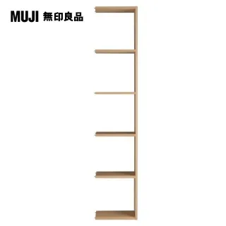 【MUJI 無印良品】自由組合層架/橡木/5層/寬版基本組.7S(大型家具配送) 歷史價格詳細信息