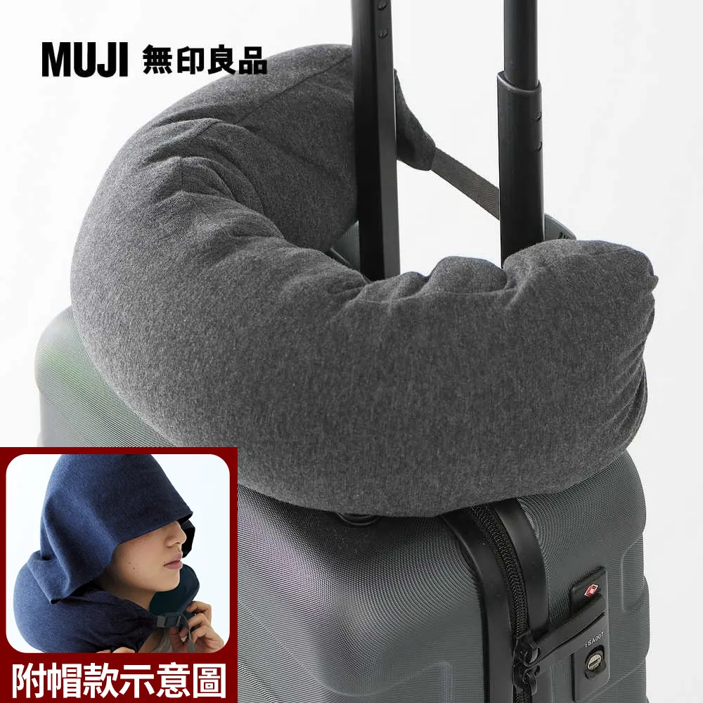 【MUJI 無印良品】微粒貼身靠枕附帽/米 歷史價格詳細信息