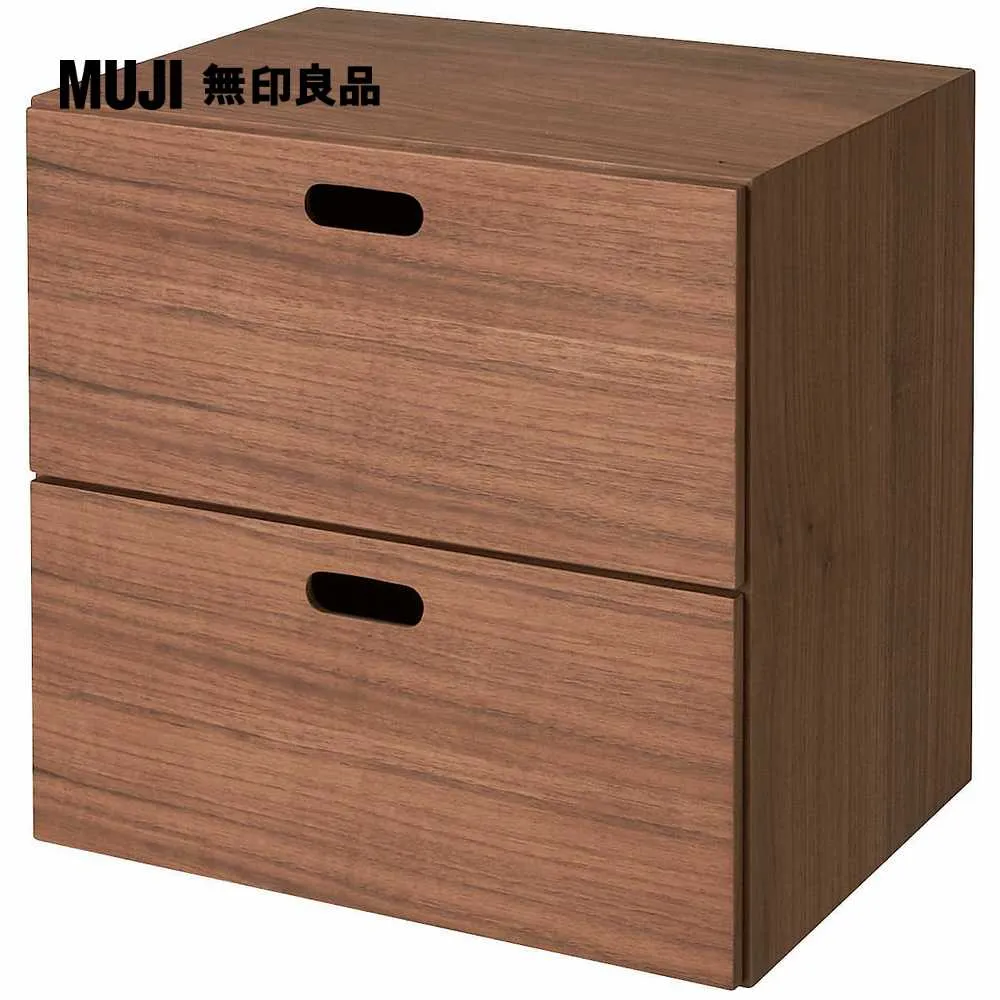 【MUJI 無印良品】胡桃木組合收納櫃/抽屜/2段(大型家具配送) 歷史價格詳細信息