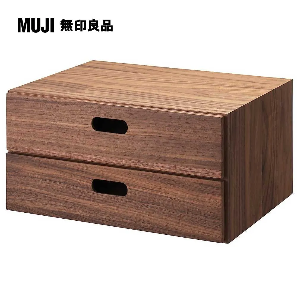 【MUJI 無印良品】胡桃木組合收納櫃/抽屜/2段(大型家具配送) 歷史價格詳細信息