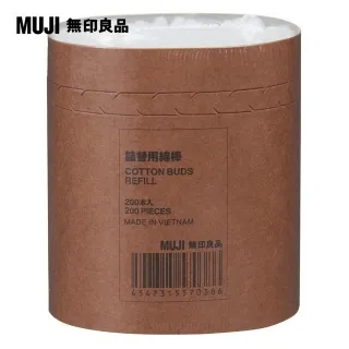 【MUJI無印良品】棉棒/補充用/200支(3入組) 歷史價格詳細信息