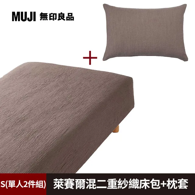 萊賽爾混二重紗織枕套/43柔白 43*63cm用【MUJI 無印良品】 歷史價格詳細信息
