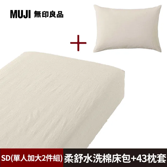 柔舒水洗棉被套/SD/深灰格紋【MUJI 無印良品】 歷史價格詳細信息