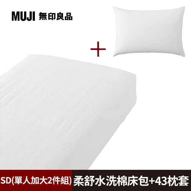 柔舒水洗棉被套/SD/深灰格紋【MUJI 無印良品】 歷史價格詳細信息