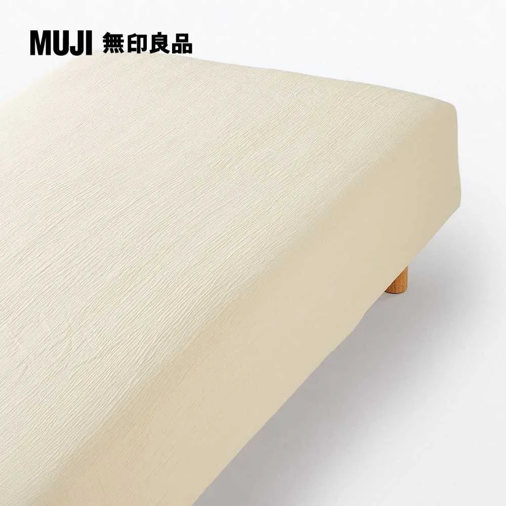 萊賽爾混二重紗織床包/SD淺米120*200*18-28cm[MUJI 無印良品] 歷史價格詳細信息