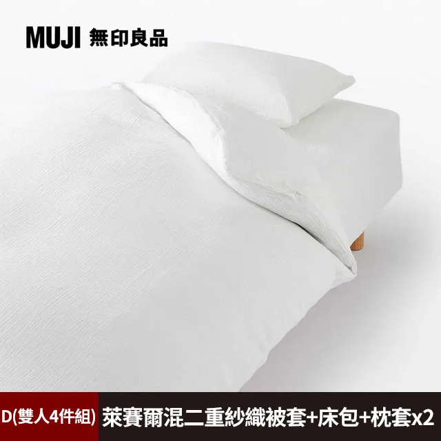 萊賽爾混二重紗織枕套/50深灰 50*70cm【MUJI 無印良品】 歷史價格詳細信息