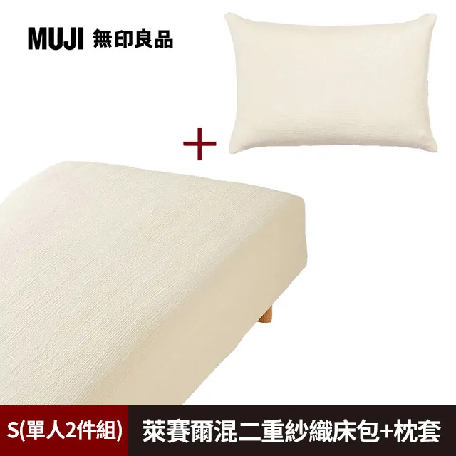 萊賽爾混二重紗織枕套/43柔白 43*63cm用【MUJI 無印良品】 歷史價格詳細信息