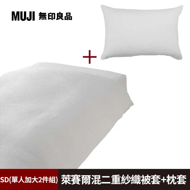 萊賽爾混二重紗織枕套/43柔白 43*63cm用【MUJI 無印良品】 歷史價格詳細信息