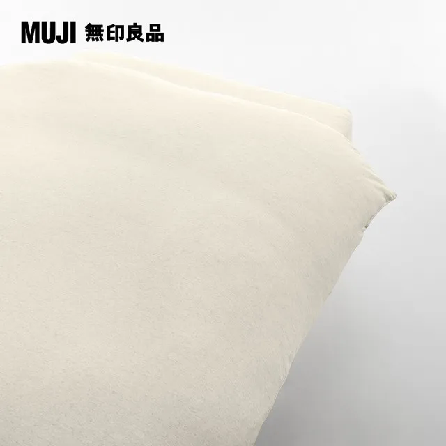 棉天竺含落棉被套/S混淺棕【MUJI 無印良品】 歷史價格詳細信息