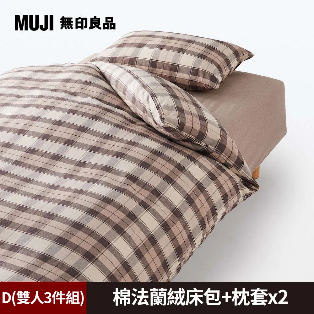 【MUJI 無印良品】棉法蘭絨枕套/50/米色格紋 歷史價格詳細信息