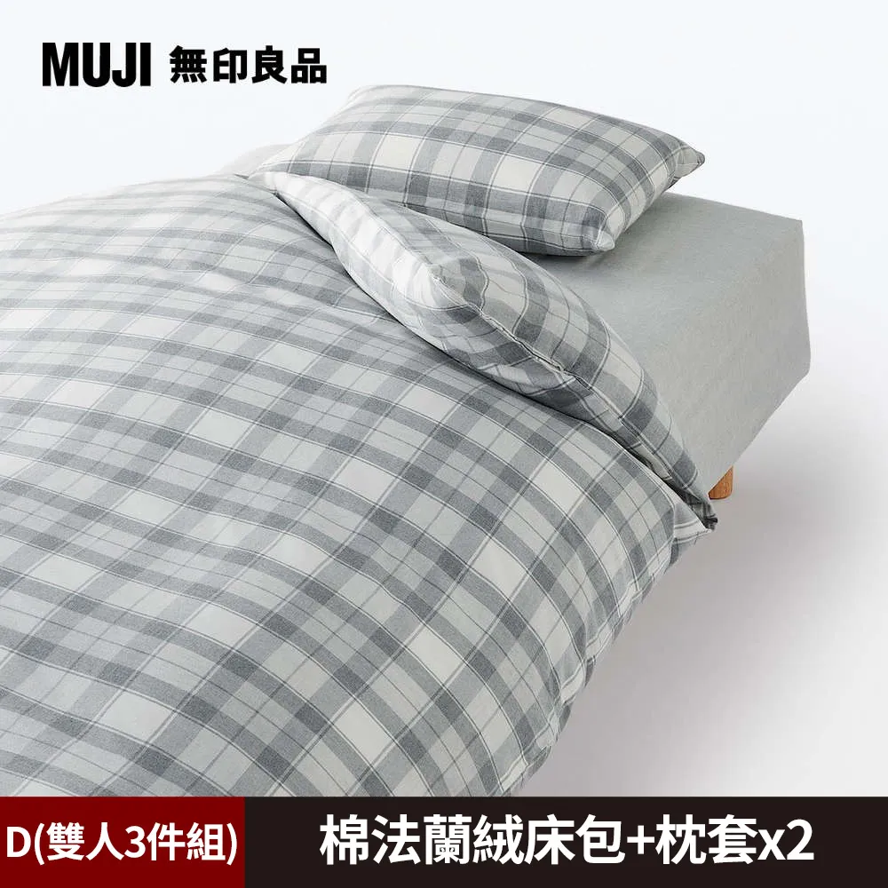 【MUJI 無印良品】棉法蘭絨枕套/50/米色格紋 歷史價格詳細信息
