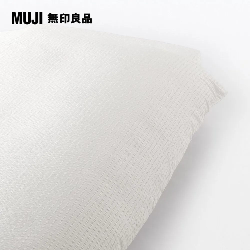 棉凹凸織被套/SD-D柔白【MUJI 無印良品】 歷史價格詳細信息