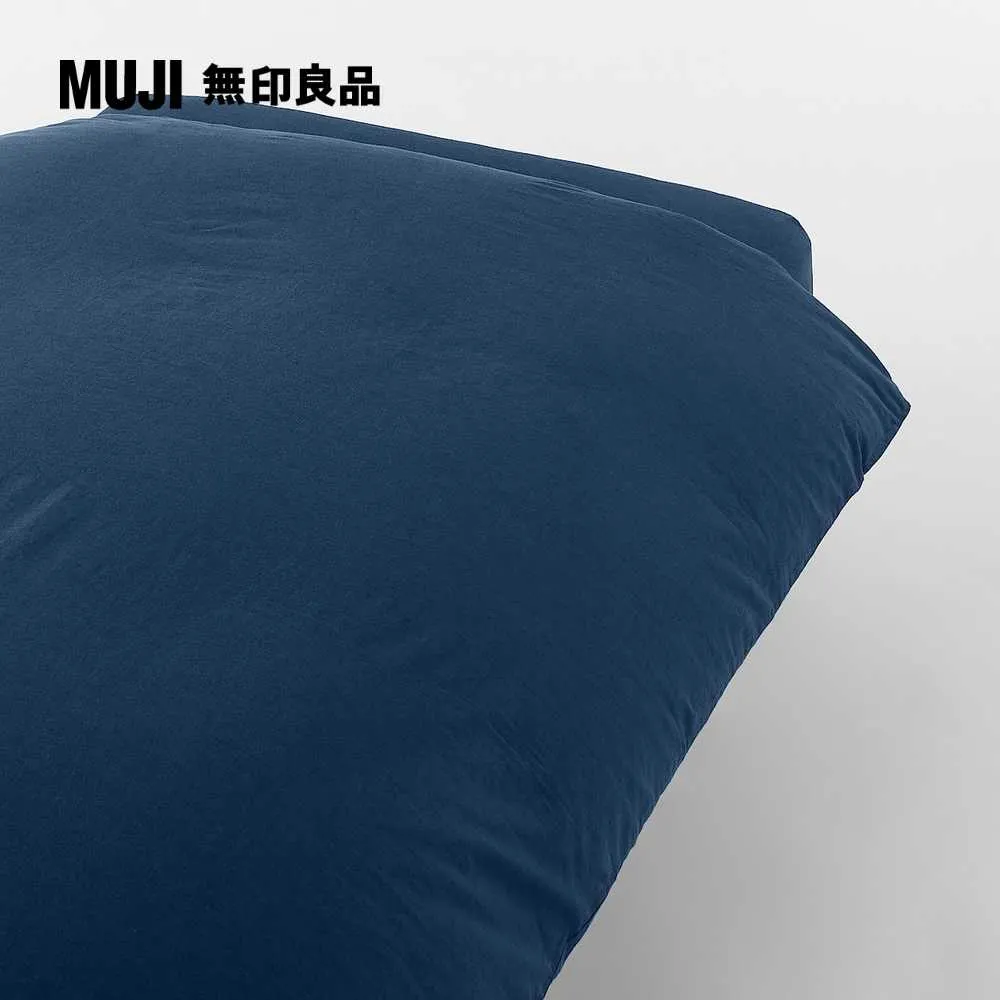 柔舒水洗棉被套/S暗藍 150*210cm【MUJI 無印良品】 歷史價格詳細信息