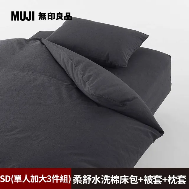 柔舒水洗棉被套/SD/深灰格紋【MUJI 無印良品】 歷史價格詳細信息
