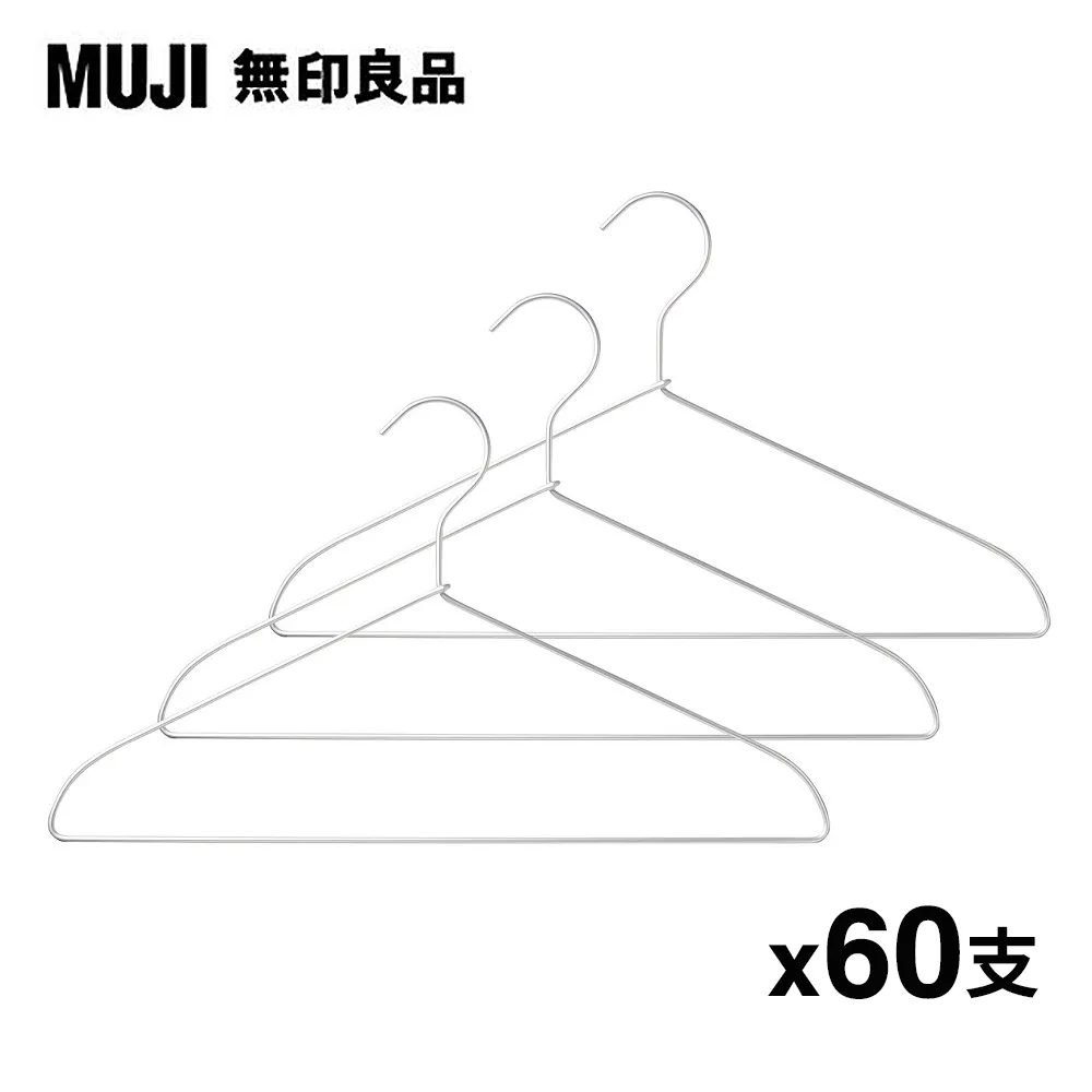 【MUJI 無印良品】鋁製洗滌用衣架/肩帶型/約寬42cm(3支x2組,共6支) 歷史價格詳細信息