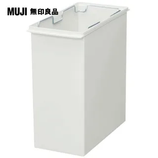 【MUJI 無印良品】PP上蓋可選式垃圾桶_小(20L袋用)+附鎖扣垃圾桶用蓋 歷史價格詳細信息