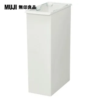 【MUJI 無印良品】PP上蓋可選式垃圾桶_小(20L袋用)+附鎖扣垃圾桶用蓋 歷史價格詳細信息