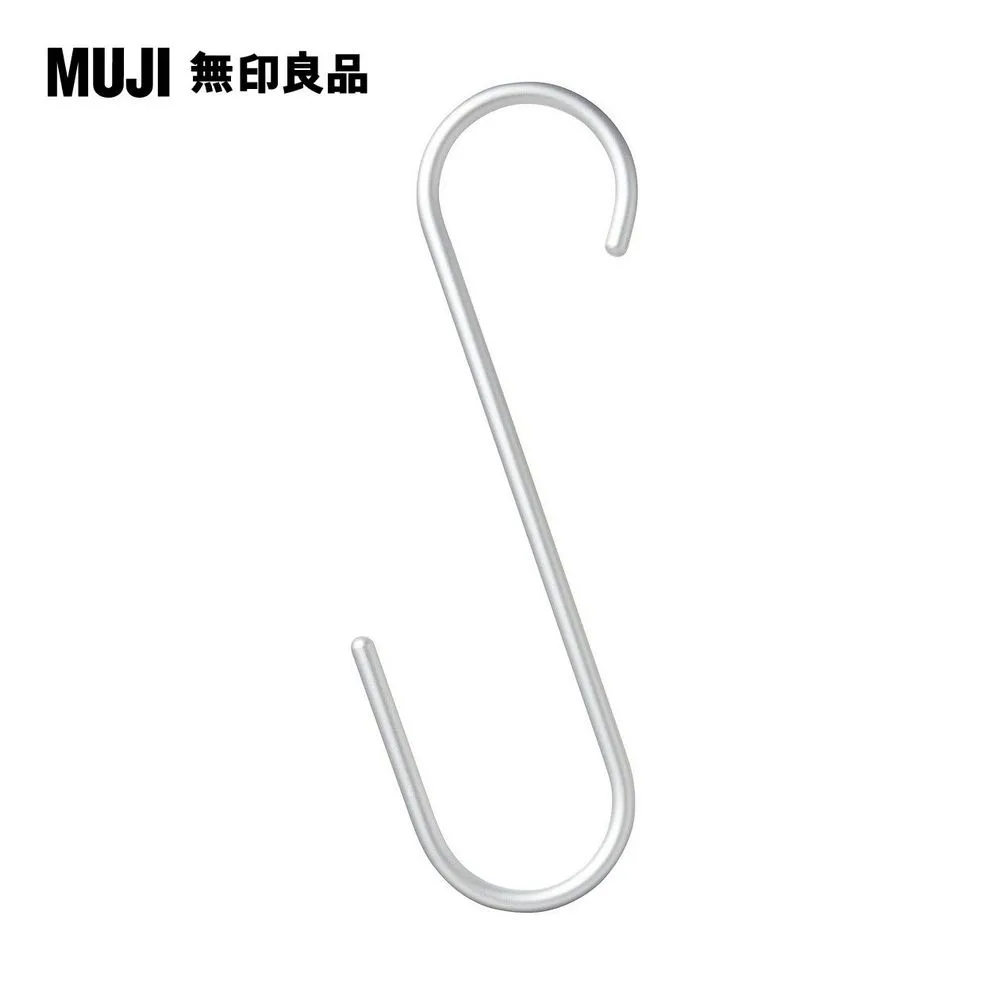 【MUJI 無印良品】鋁製S掛鉤/大/1入 歷史價格詳細信息