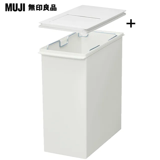 【MUJI 無印良品】PP上蓋可選式垃圾桶_小(20L袋用)+附鎖扣垃圾桶用蓋 歷史價格詳細信息