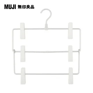 【MUJI 無印良品】鋁製衣架3段/裙子用 歷史價格詳細信息