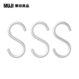【MUJI 無印良品】鋁製S掛鉤/大/1入 歷史價格詳細信息