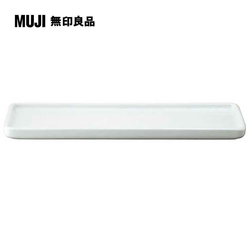 白磁浴室用托盤/小約寬13x深9.5x高1.5cm【MUJI 無印良品】 歷史價格詳細信息