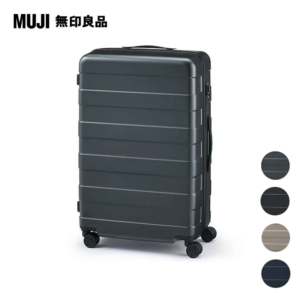 四輪硬殼止滑拉桿箱75L【MUJI 無印良品】白色 歷史價格詳細信息
