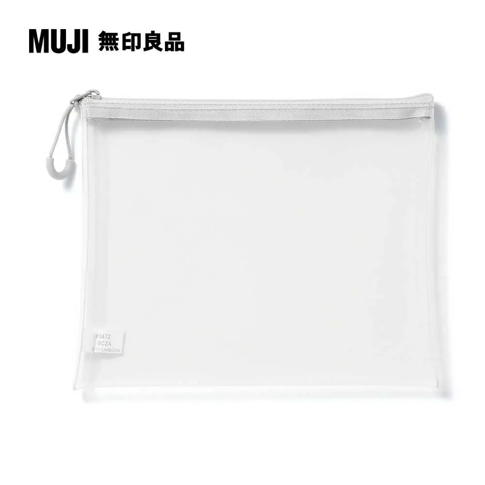 TPU透明收納袋約19.5x16cm【MUJI 無印良品】 歷史價格詳細信息