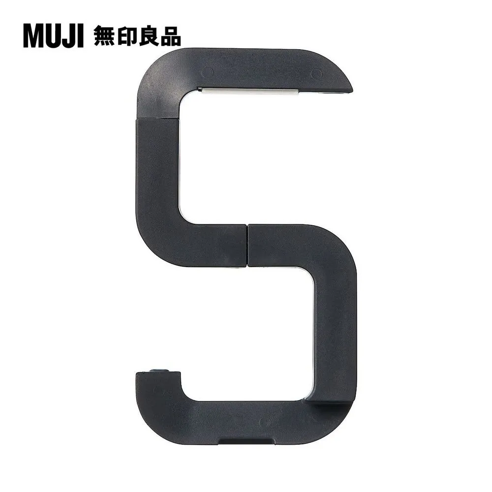 【MUJI 無印良品】攜帶用包包掛鉤/黑 歷史價格詳細信息
