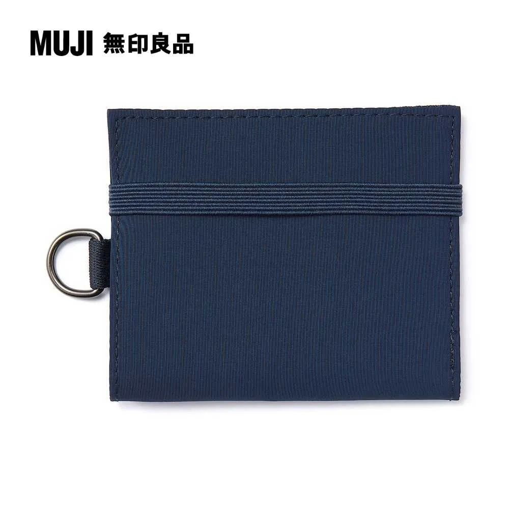 【MUJI 無印良品】聚酯纖維旅行用錢包/.約11x9.5cm(共3色) 歷史價格詳細信息