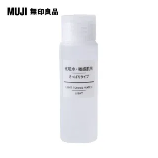 【MUJI 無印良品】攜帶MUJI敏感肌化妝水(保濕型)/50ml(M) 歷史價格詳細信息