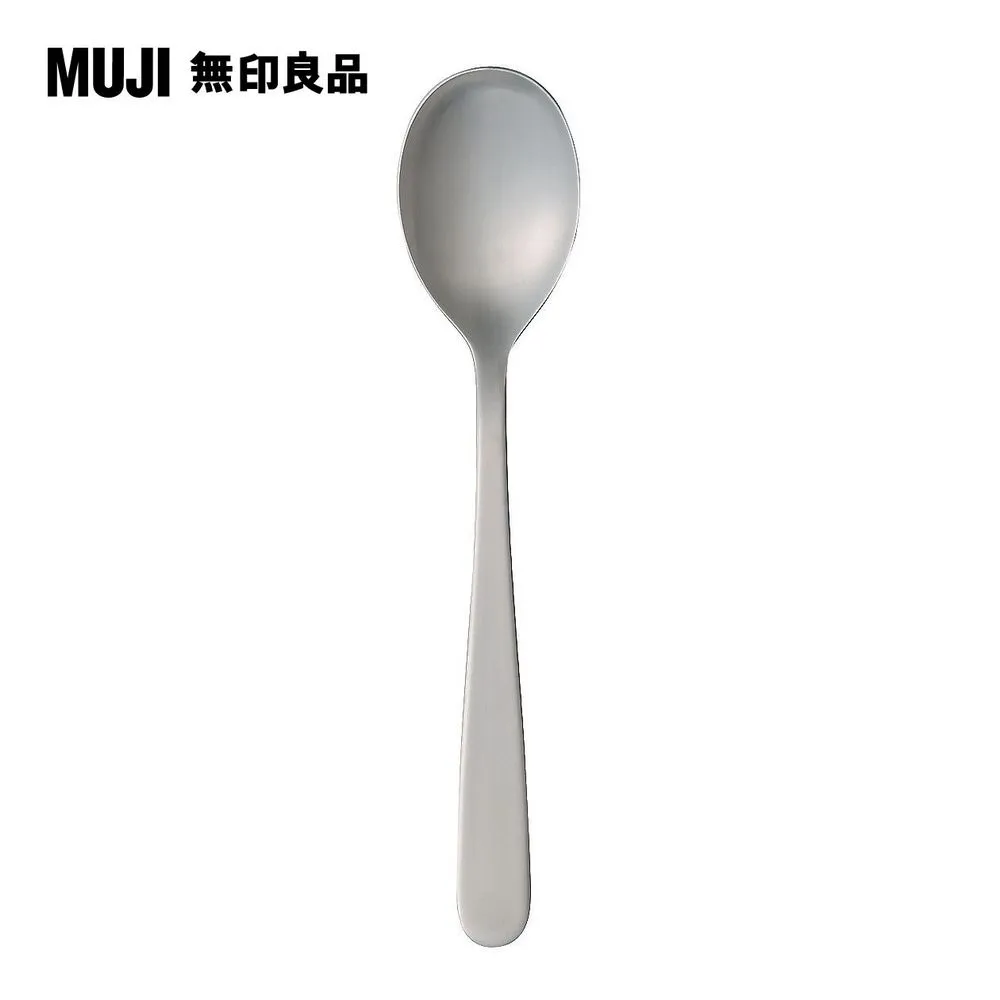 【MUJI 無印良品】不鏽鋼餐具/長匙/20cm 歷史價格詳細信息