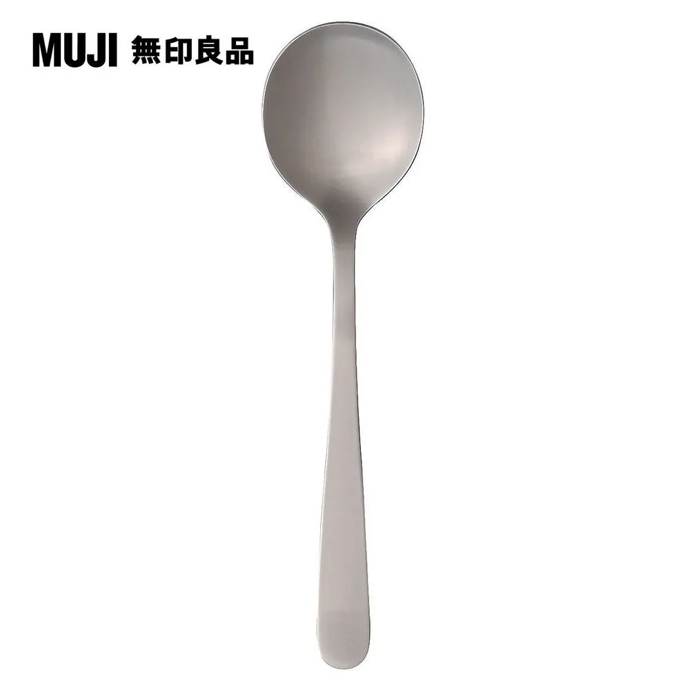 【MUJI 無印良品】不鏽鋼餐具/長匙/20cm 歷史價格詳細信息