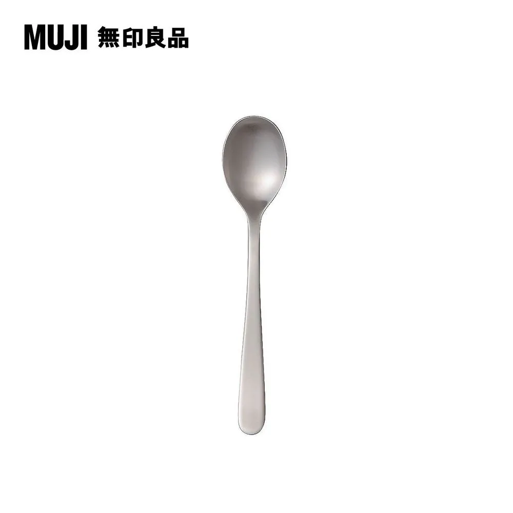 【MUJI 無印良品】不鏽鋼餐具/長匙/20cm 歷史價格詳細信息