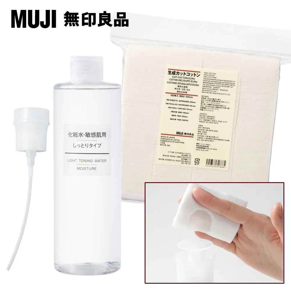 【MUJI 無印良品】壓頭/化妝棉專用(化妝水用) 歷史價格詳細信息