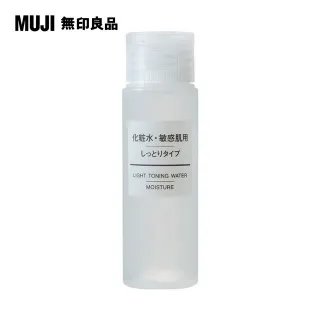 【MUJI 無印良品】攜帶MUJI敏感肌化妝水(保濕型)/50ml(M) 歷史價格詳細信息