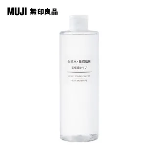 【MUJI 無印良品】敏感肌(保濕型)超值2入組(化妝水50ml+乳液50ml) 歷史價格詳細信息
