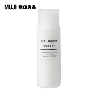 【MUJI 無印良品】敏感肌乳液(保濕型)400ml*2入組 歷史價格詳細信息