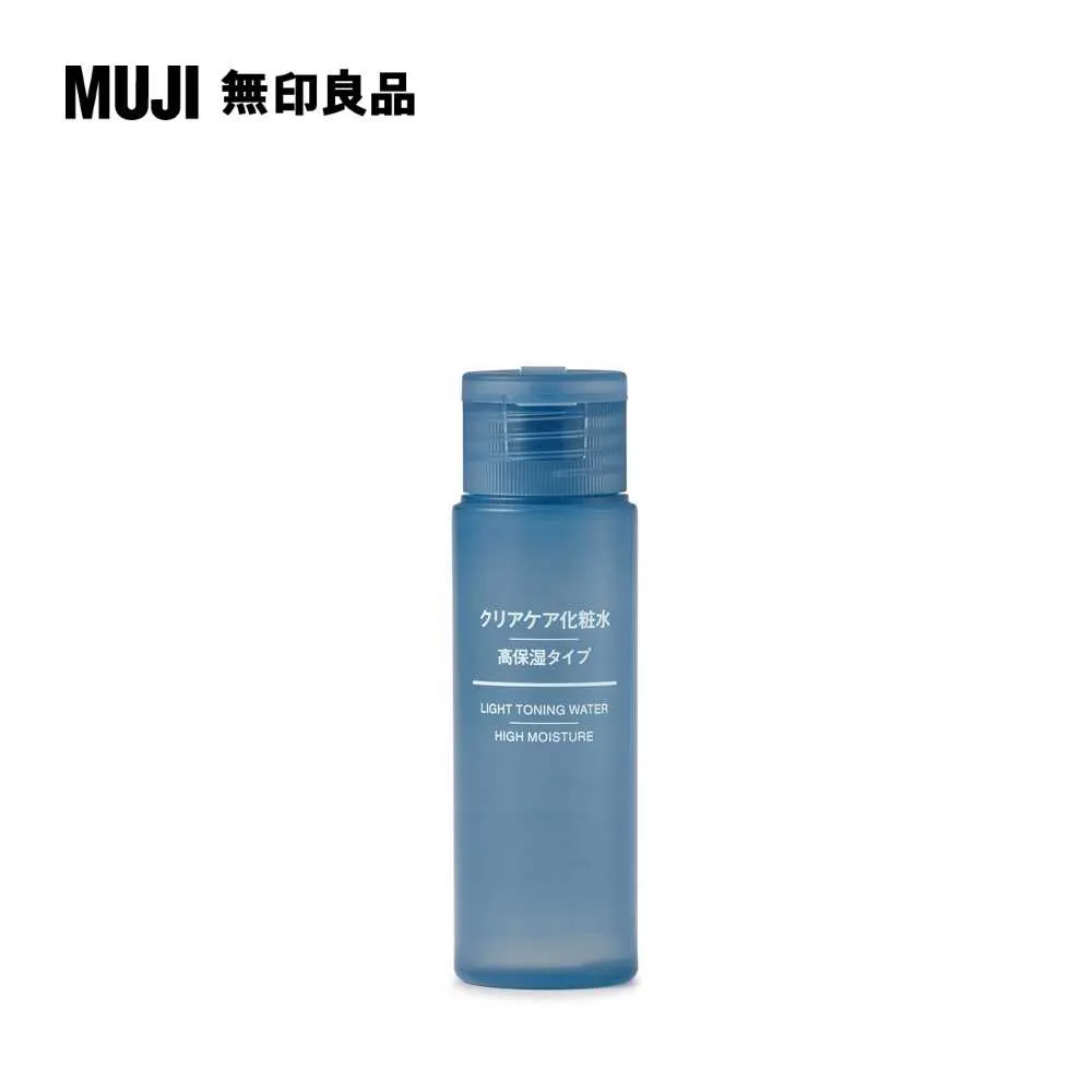 攜帶用MUJI溫和卸妝乳50ml【MUJI 無印良品】 歷史價格詳細信息