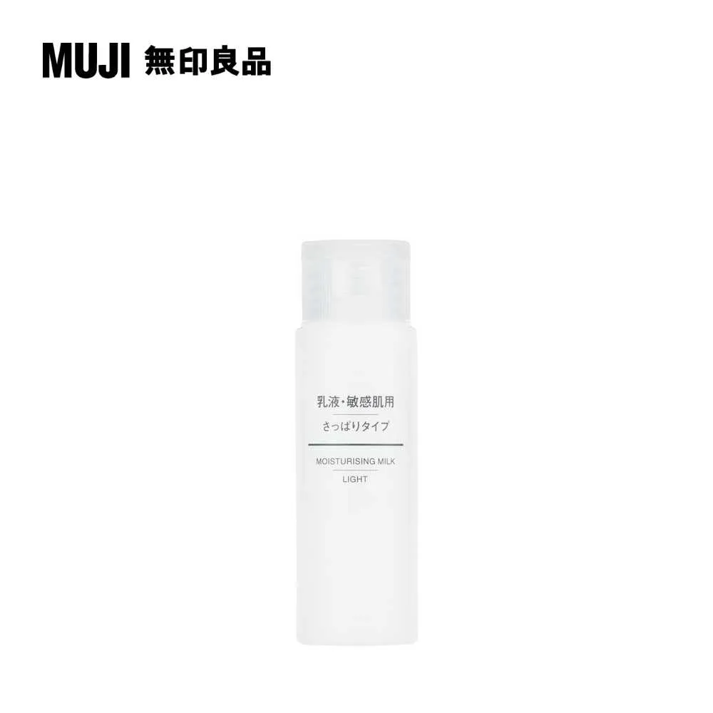 【MUJI 無印良品】攜帶MUJI敏感肌化妝水(保濕型)/50ml(M) 歷史價格詳細信息