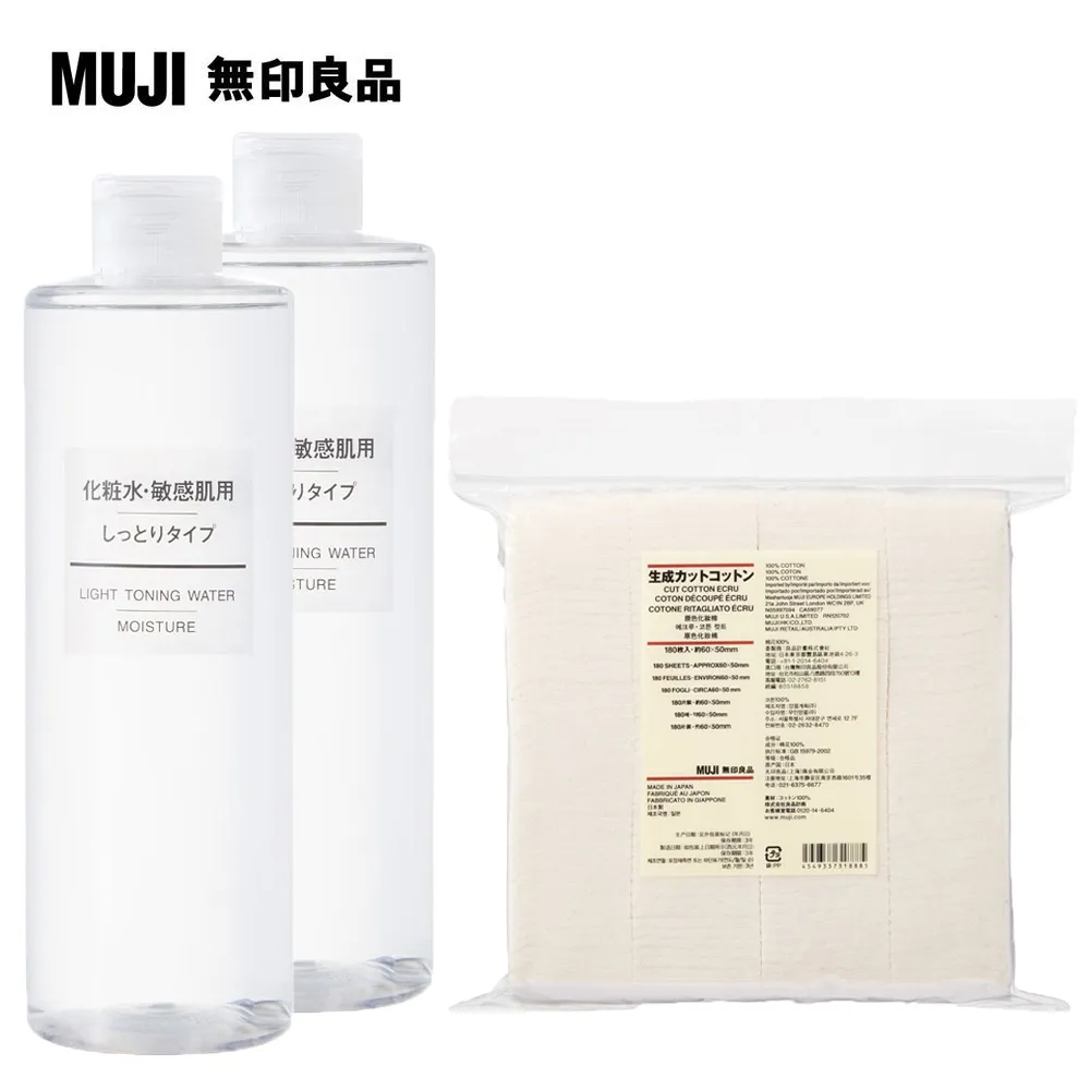 【MUJI 無印良品】化妝棉/180入/約65x50 mm 歷史價格詳細信息