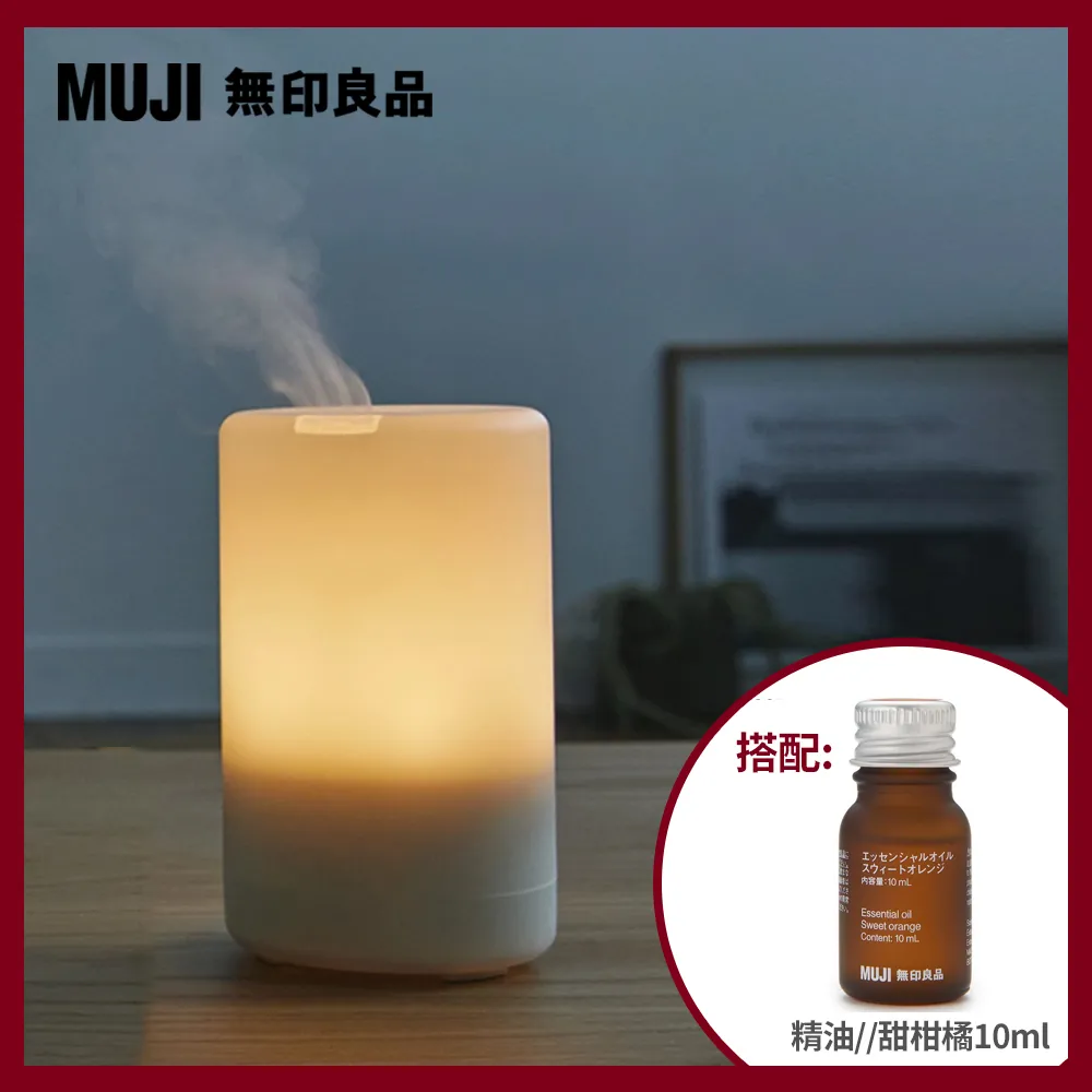 【MUJI 無印良品】超音波芬香噴霧器(K)+精油/日本扁柏10ml 歷史價格詳細信息