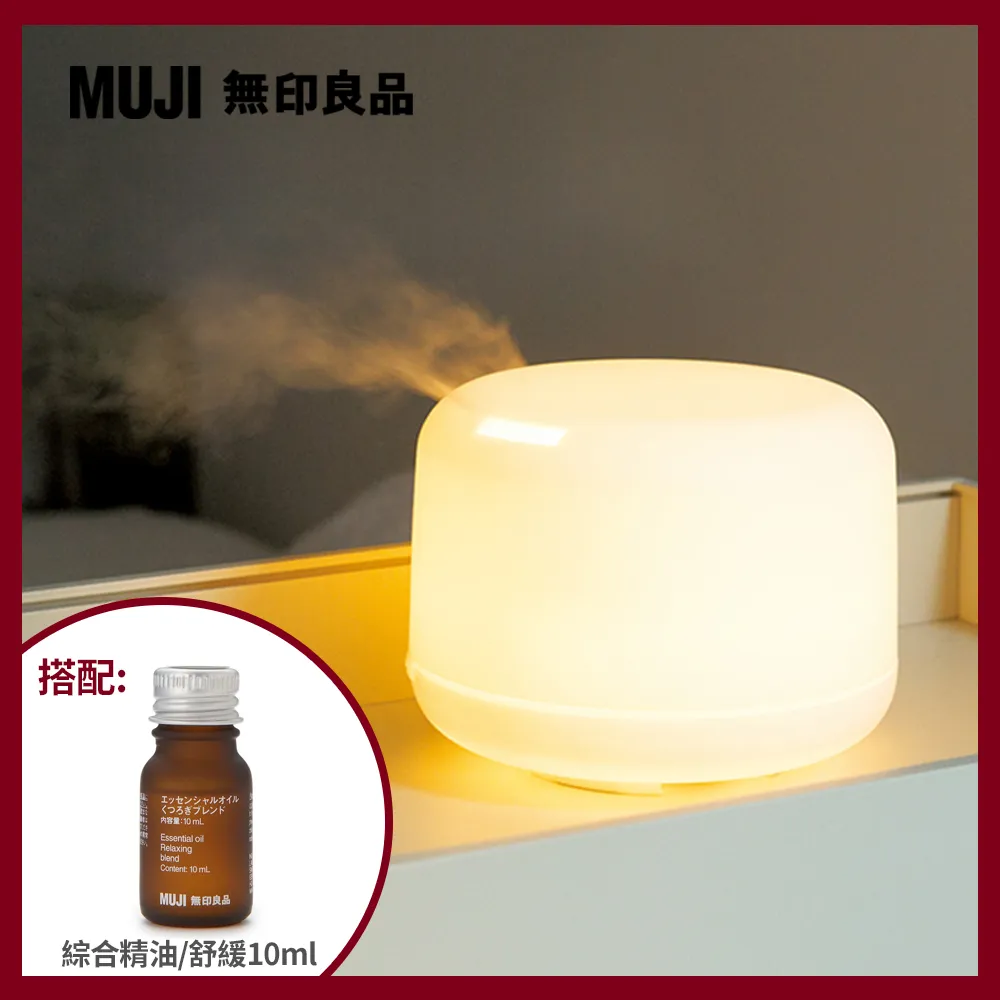 【MUJI 無印良品】大容量超音波芬香噴霧器(P)+精油/日本扁柏10ml【MUJI 無印良品】 歷史價格詳細信息
