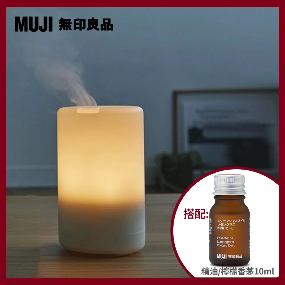 MUJI無印良品無印超音波香薰機精油加濕器促進睡眠桌面靜音小夜燈 歷史價格詳細信息