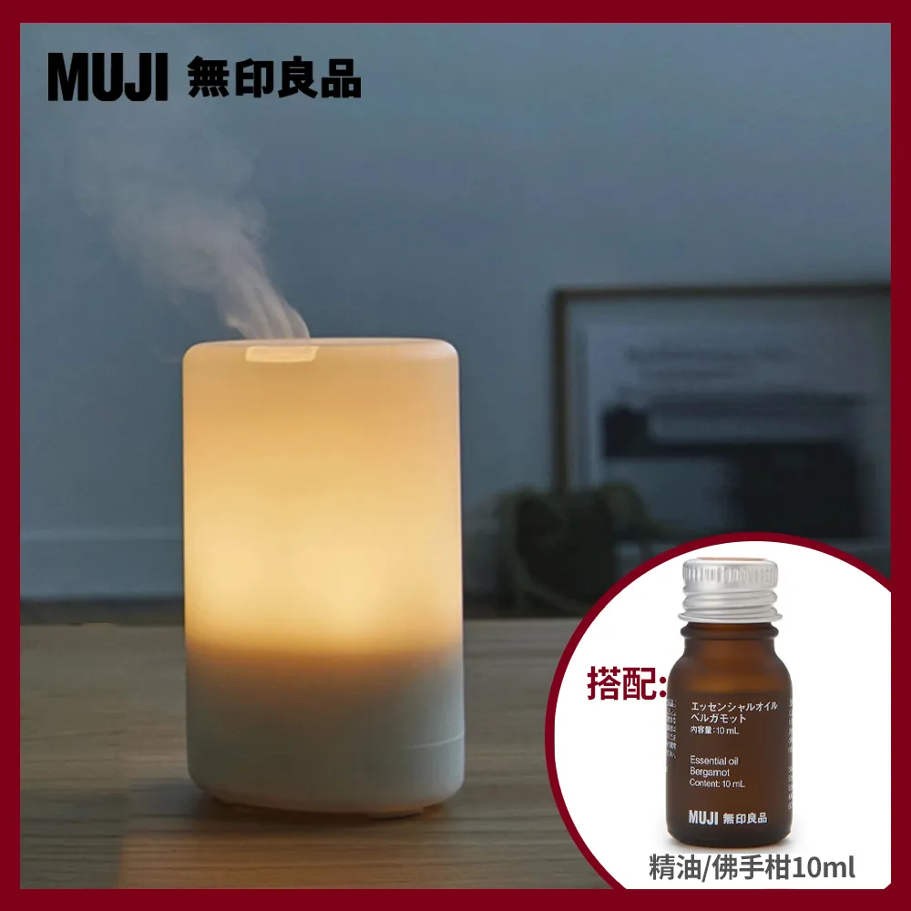 精油/佛手柑10ml【MUJI 無印良品】 歷史價格詳細信息