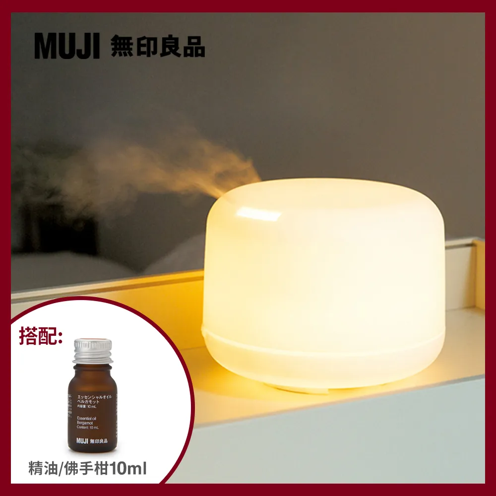 精油/佛手柑10ml【MUJI 無印良品】 歷史價格詳細信息