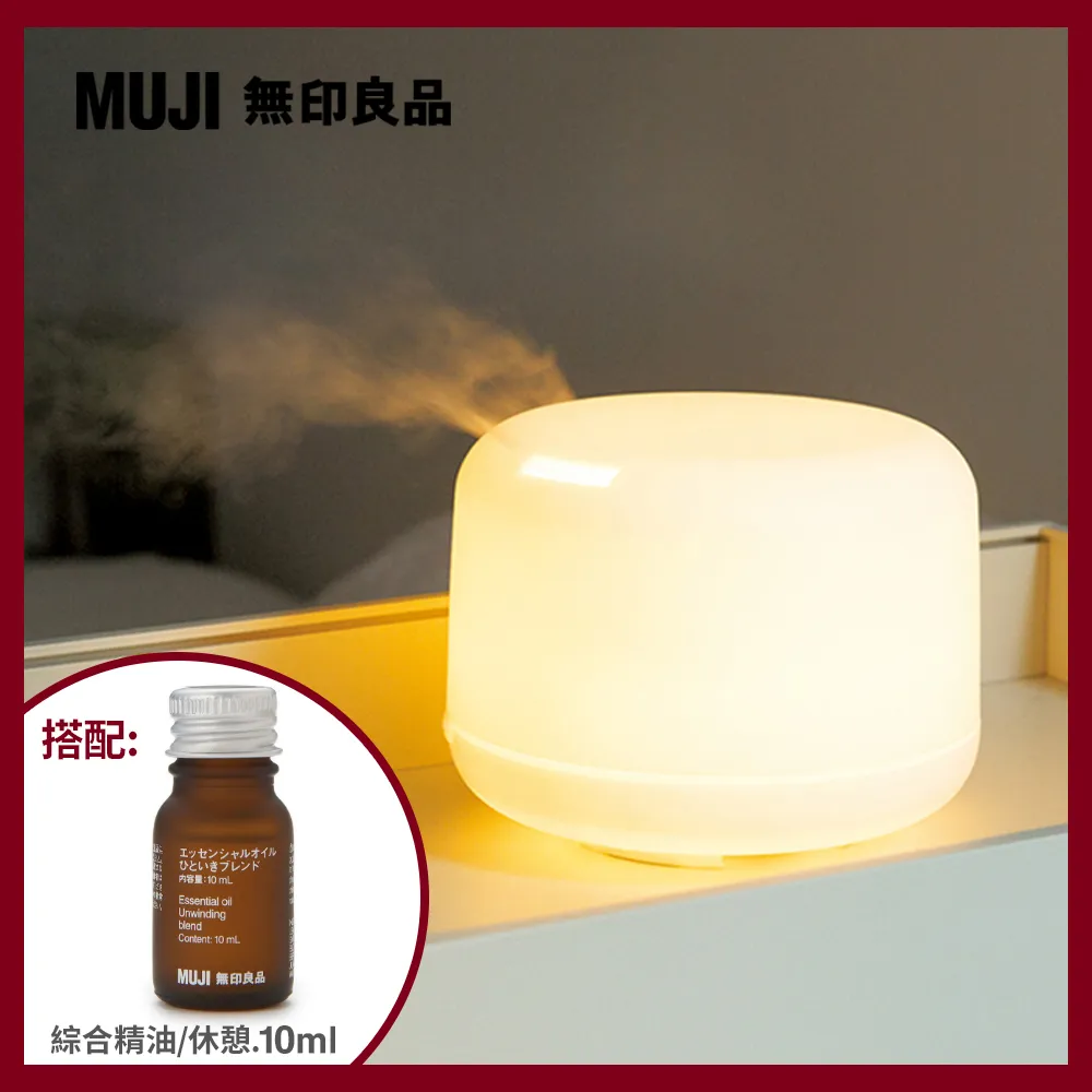 【MUJI 無印良品】綜合精油/休憩.10ml 歷史價格詳細信息