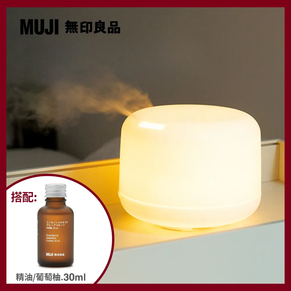【MUJI 無印良品】大容量超音波芬香噴霧器(P)+精油/日本扁柏10ml【MUJI 無印良品】 歷史價格詳細信息