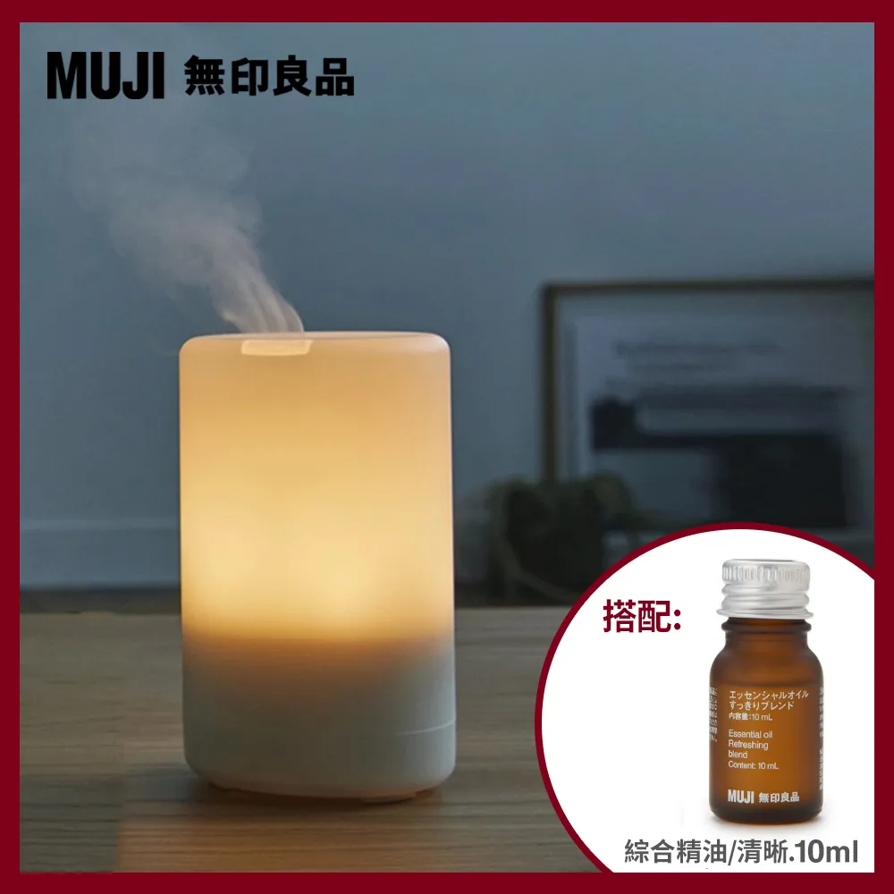 【MUJI 無印良品】超音波芬香噴霧器(K)+精油/日本扁柏10ml 歷史價格詳細信息