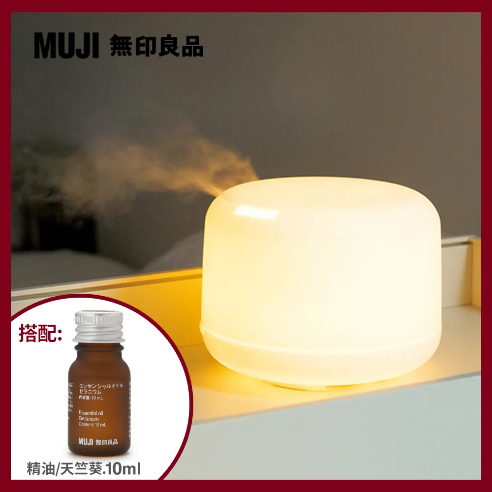 【MUJI 無印良品】大容量超音波芬香噴霧器(P)+精油/日本扁柏10ml【MUJI 無印良品】 歷史價格詳細信息